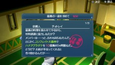 画像ギャラリー No.005のサムネイル画像 / 「テイルズ オブ ザ ワールド レディアント マイソロジー3」，新DLクエスト配信