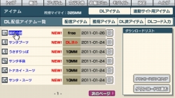 画像ギャラリー No.003のサムネイル画像 / 「TOW レディアント マイソロジー3」新DLクエスト&追加アイテムが配信中