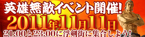 画像ギャラリー No.001のサムネイル画像 / 「SOULALIVE ONLINE」，11月11日に獲得経験値30％アップのイベント開催