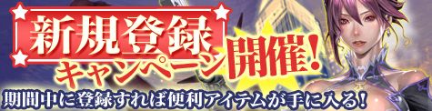 画像ギャラリー No.001のサムネイル画像 / 「SOULALIVE ONLINE」，新規登録者にアイテムをプレゼント。11月9日から