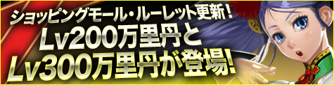 画像ギャラリー No.006のサムネイル画像 / 「SOULALIVE ONLINE」,ルーレットやモールの更新で新福袋などが本日登場