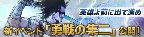 画像ギャラリー No.001のサムネイル画像 / 「SOULALIVE ONLINE」,ギルド単位で戦う「勇戦の集二」が2月15日に公開