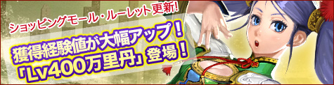 画像ギャラリー No.002のサムネイル画像 / 「SOULALIVE ONLINE」,合わせて使うと効果倍増「Lv400万里丹」が登場