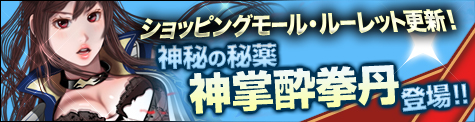 画像ギャラリー No.003のサムネイル画像 / 「SOULALIVE ONLINE」エリア内全プレイヤーの能力が上昇する秘薬を販売