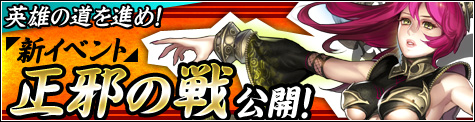 画像ギャラリー No.007のサムネイル画像 / 「SOULALIVE ONLINE」,チーム対抗戦イベント「正邪の戦」が明日に開始