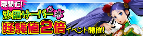 画像ギャラリー No.001のサムネイル画像 / 「SOULALIVE ONLINE」本日より沙羅サーバで経験値2倍イベントを開催