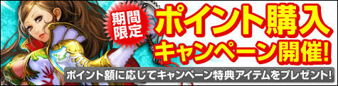 画像ギャラリー No.001のサムネイル画像 / 「SOULALIVE ONLINE」ポイント購入額に応じたアイテムプレゼント企画実施