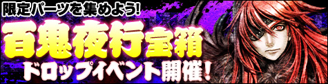 画像ギャラリー No.002のサムネイル画像 / 「SOULALIVE ONLINE」限定パーツが手に入るイベントを7月11日から実施