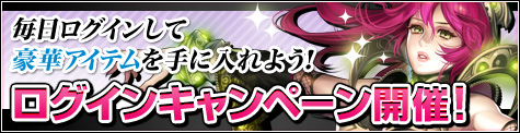 画像ギャラリー No.001のサムネイル画像 / 「SOULALIVE ONLINE」SP衣装が手に入るログインキャンペーンを実施