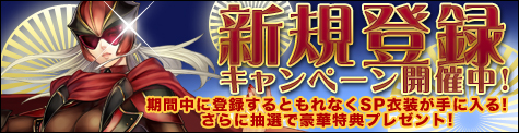画像ギャラリー No.001のサムネイル画像 / 「SOULALIVE ONLINE」SP衣装「冥華」などが手に入る新規登録キャンペーン