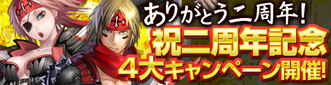 画像ギャラリー No.002のサムネイル画像 / 「SOULALIVE ONLINE」SP衣装がもらえるログインキャンペーンを実施