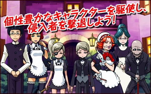 画像ギャラリー No.001のサムネイル画像 / 「ギロチンハウス」のオープンβテストが本日スタート。自分の館に罠を張り巡らせ,侵入してきたプレイヤーを撃退だ