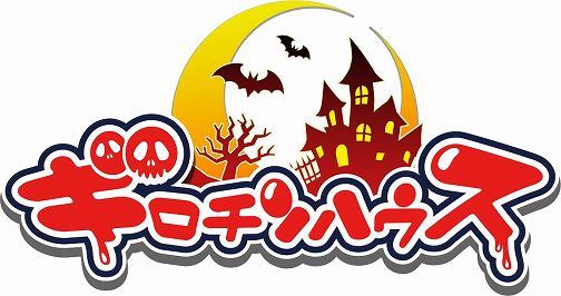 画像ギャラリー No.001のサムネイル画像 / 「ギロチンハウス」，正式サービスが本日スタート。スタートダッシュキャンペーンも実施中
