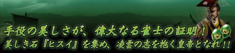 画像ギャラリー No.001のサムネイル画像 / 「麻雀格闘倶楽部」,ドラマ番組(モード)第3弾「凌雲の志」で美しくあがれ