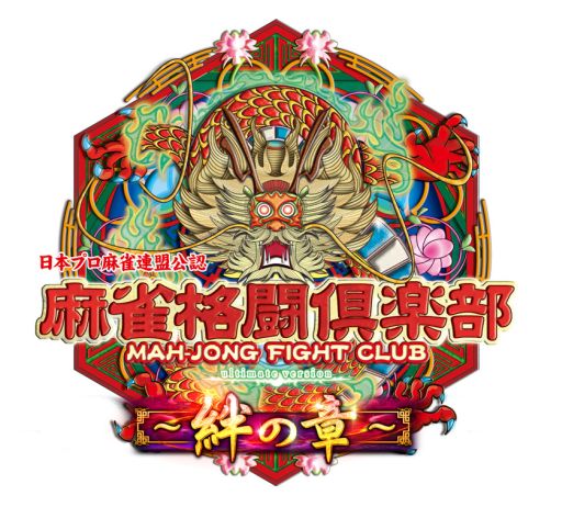 画像ギャラリー No.003のサムネイル画像 / 「麻雀格闘倶楽部」10周年特別企画の生放送番組を5月28日から4日間放送