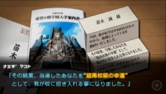 画像ギャラリー No.004のサムネイル画像 / 学園に集められた超高校級の生徒達が殺人鬼と化す? 学級裁判で真犯人を捜し出すハイスピード推理アクション「ダンガンロンパ」レビュー