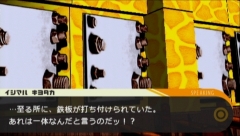 画像ギャラリー No.009のサムネイル画像 / 学園に集められた超高校級の生徒達が殺人鬼と化す? 学級裁判で真犯人を捜し出すハイスピード推理アクション「ダンガンロンパ」レビュー