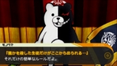 画像ギャラリー No.015のサムネイル画像 / 学園に集められた超高校級の生徒達が殺人鬼と化す? 学級裁判で真犯人を捜し出すハイスピード推理アクション「ダンガンロンパ」レビュー
