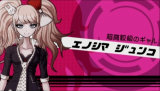 画像ギャラリー No.029のサムネイル画像 / ゲームの評価ってなんだろう?――クリエイター魂が溢れ出る怪作「ダンガンロンパ」を遊びながら考えてみる