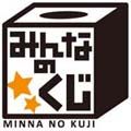 画像ギャラリー No.001のサムネイル画像 / アニメ「ダンガンロンパ」の“みんなのくじ”第2弾が2014年2月上旬に発売