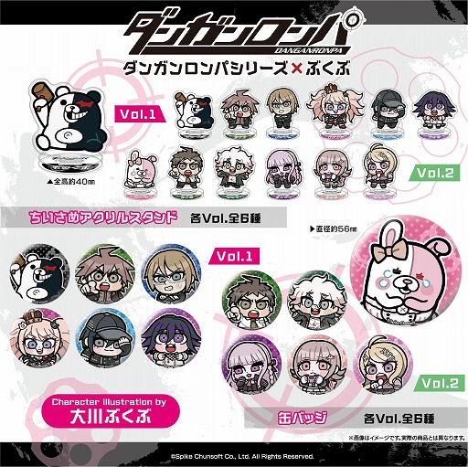画像ギャラリー No.001のサムネイル画像 / 「ダンガンロンパ」シリーズ×大川ぶくぶ氏コラボグッズが6月に発売，予約受付を開始。予約特典は描き起こしホログラムステッカー
