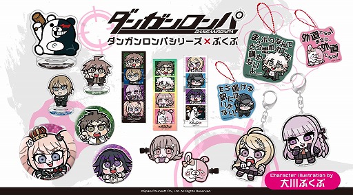 画像ギャラリー No.002のサムネイル画像 / 「ダンガンロンパ」シリーズ×大川ぶくぶ氏コラボグッズが6月に発売，予約受付を開始。予約特典は描き起こしホログラムステッカー