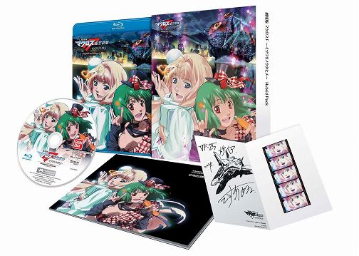 画像ギャラリー No.001のサムネイル画像 / パッケージでも“キラッ☆”「劇場版マクロスF〜イツワリノウタヒメ〜 Hybrid Pack」,ディスクやパッケージのイメージ画像が公開
