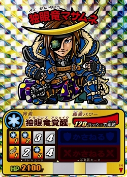 画像ギャラリー No.001のサムネイル画像 / 「歴史大戦ゲッテンカ」,「独眼竜マサムネ」含む新カードが登場