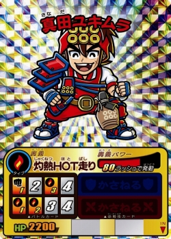画像ギャラリー No.002のサムネイル画像 / 「歴史大戦ゲッテンカ」,「独眼竜マサムネ」含む新カードが登場