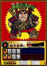 画像ギャラリー No.005のサムネイル画像 / 「歴史大戦ゲッテンカ」,「独眼竜マサムネ」含む新カードが登場