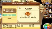 画像ギャラリー No.024のサムネイル画像 / ウィンダリア島から魔法のパン屋の3人娘が4Gamer編集部に配達に来ちゃったので,「シャイニング・ハーツ」の“魔法のパン”システムを詳しく紹介しようの巻