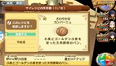 画像ギャラリー No.025のサムネイル画像 / ウィンダリア島から魔法のパン屋の3人娘が4Gamer編集部に配達に来ちゃったので,「シャイニング・ハーツ」の“魔法のパン”システムを詳しく紹介しようの巻