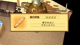 画像ギャラリー No.026のサムネイル画像 / ウィンダリア島から魔法のパン屋の3人娘が4Gamer編集部に配達に来ちゃったので,「シャイニング・ハーツ」の“魔法のパン”システムを詳しく紹介しようの巻
