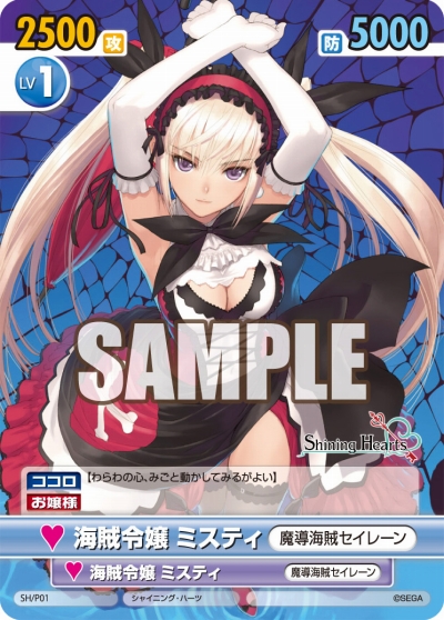 画像ギャラリー No.001のサムネイル画像 / 「シャイニング・ハーツ」サントラCDの初回特典＆収録楽曲公開