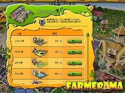 画像ギャラリー No.004のサムネイル画像 / Webゲーのお手軽2タイトル「FARMERAMA」「DEEPOLIS」を紹介