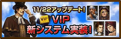 画像ギャラリー No.001のサムネイル画像 / 「黄金のアレグリア」,ログイン継続でVIP値が上がる新システムを実装
