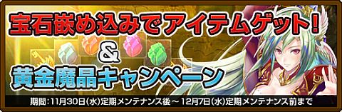 画像ギャラリー No.003のサムネイル画像 / 「黄金のアレグリア」,GM参戦イベントが開催。団結しGM軍の城を占領しよう