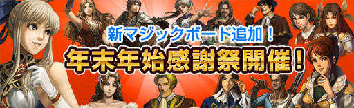 画像ギャラリー No.001のサムネイル画像 / 「黄金のアレグリア」,本日新たなマジックボードを追加。キャンペーンも実施