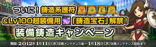 画像ギャラリー No.002のサムネイル画像 / 「黄金のアレグリア」,「紫水晶」を本日実装。Lv100超の装備が鋳造可能に
