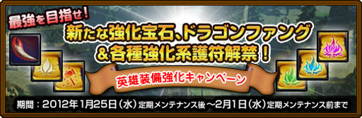 画像ギャラリー No.001のサムネイル画像 / 「黄金のアレグリア」,過去最高性能となる宝石,ドラゴンファングを本日解禁