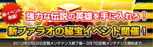 画像ギャラリー No.001のサムネイル画像 / 「黄金のアレグリア」,新ファラオの秘宝イベントを本日から3月7日まで開催