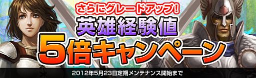 画像ギャラリー No.002のサムネイル画像 / 「黄金のアレグリア」，城塞の外見を変化させる「新アバターシステム」を実装