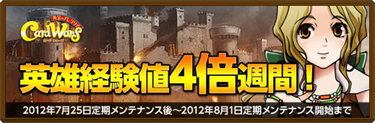 画像ギャラリー No.002のサムネイル画像 / 「黄金のアレグリア」内政値が大幅上昇する英雄装備「メーティス装備」登場