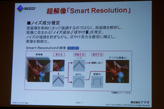 画像ギャラリー No.004のサムネイル画像 / ナナオ,独自の超解像技術「Smart Resolution」を採用した23インチワイド液晶ディスプレイを発表