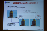 画像ギャラリー No.005のサムネイル画像 / ナナオ,独自の超解像技術「Smart Resolution」を採用した23インチワイド液晶ディスプレイを発表