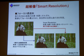 画像ギャラリー No.006のサムネイル画像 / ナナオ,独自の超解像技術「Smart Resolution」を採用した23インチワイド液晶ディスプレイを発表