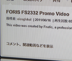 画像ギャラリー No.011のサムネイル画像 / ナナオ,独自の超解像技術「Smart Resolution」を採用した23インチワイド液晶ディスプレイを発表