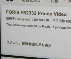 画像ギャラリー No.012のサムネイル画像 / ナナオ,独自の超解像技術「Smart Resolution」を採用した23インチワイド液晶ディスプレイを発表