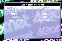 画像ギャラリー No.020のサムネイル画像 / 「FORIS FS2333」レビュー。低遅延IPSパネル搭載のナナオ製ディスプレイを,従来製品「FS2332」と比較してみる