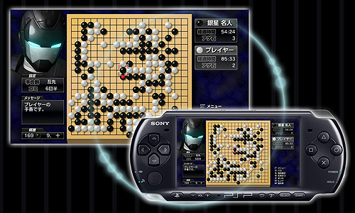 画像ギャラリー No.006のサムネイル画像 / “アマ二段”の実力を持つPS3用囲碁対局ソフト「世界最強銀星囲碁 ハイブリッドモンテカルロ」は本日発売